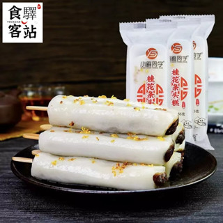 【食客驛站】老上海風味特產桂花條頭糕 55g/1條 小鮮同學桂花條頭糕點 紅豆味 綠豆味 夾心糕點心 麻薯糯米糰子