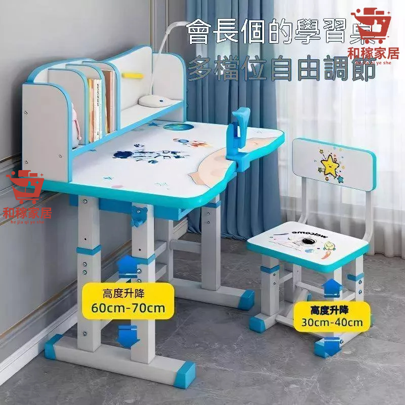 【免運】兒童書桌兒童學習桌學生寫字桌椅套裝小孩課桌椅組合桌子椅子