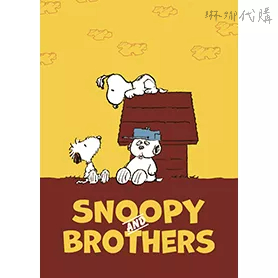 Snoopy & His Brothers  史努比 LINE 主題桌布 日本LINE主題桌布 Line日本🇯🇵主題桌布