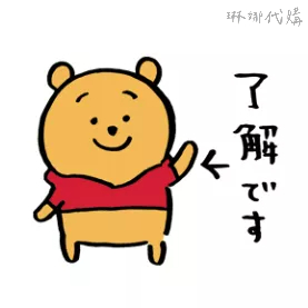 Winnie the Pooh by nagano 小熊維尼 吉伊卡哇 LINE 貼圖 日本LINE貼圖 貼圖 維尼