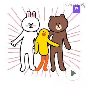Keta-Brown &amp; Friends Line Friends LINE 動態貼圖 日本動態貼圖 熊大 兔兔 莎莉