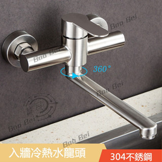【臺灣出貨】廚房 水龍頭 壁式 不鏽鋼水龍頭 冷水龍頭 萬向傳統增壓水龍頭 無鉛水龍頭 廚房304水龍頭 or水龍頭美度
