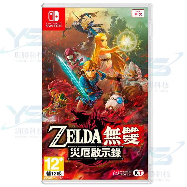 任天堂 Nintendo Switch ZELDA 薩爾達無雙 災厄啟示錄 中文版 [全新現貨]