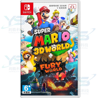 任天堂 Nintendo Switch 超級 瑪利歐 3D世界+狂怒世界 [全新現貨]
