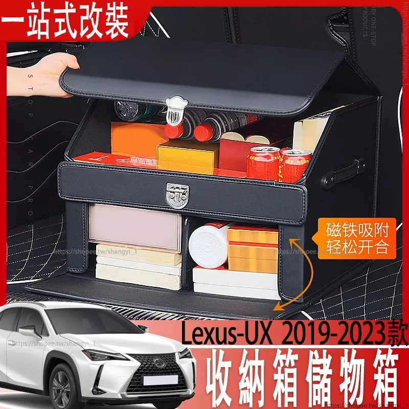 適用於Lexus UX200 UX200F UX250h 車用車載整理箱車載儲物置物箱汽車收納箱儲物箱