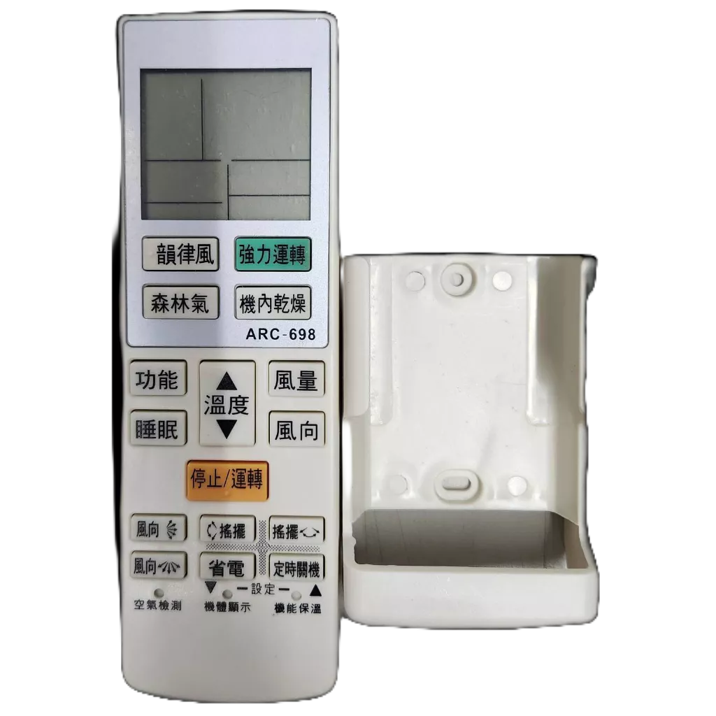 冷氣萬用遙控器ARC-698 999合1 開機率99.9% 適用各廠牌冷氣