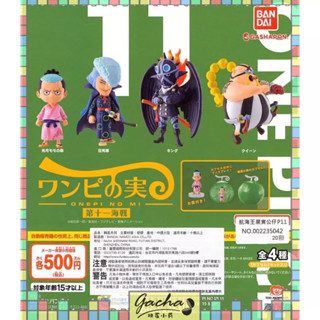 ◓扭蛋小兵◓【現貨】bandai 轉蛋 扭蛋 航海王果實公仔 p11 11 海賊王 惡魔果實 能力者 全4款