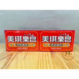 美琪 藥皂 香皂 100g 6塊裝 家庭護理 潔膚 抑菌