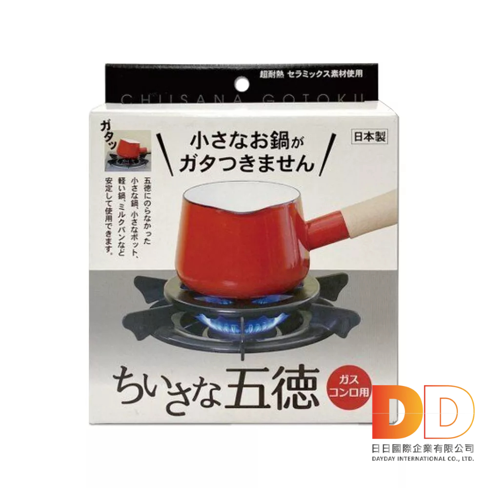 日本 alphax 五德 小鍋壺專用 無氟塗層 陶瓷 瓦斯爐架 火爐架 爐架 14cm AP-427605 黑色 1入