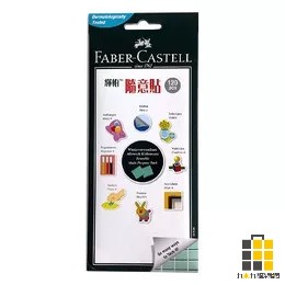 FABER-CASTELL︱輝柏 黏住它 萬能黏土 隨意貼 75g【九乘九文具】黏土 多功能萬用黏土 橡皮黏土 萬能膠