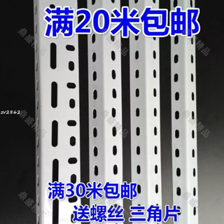 臺灣熱銷︱角鐵組裝 鐵架自由組合 萬能角鋼 鋼材 不銹鋼貨架 家用架子 黑色角鐵 定製角鐵 角鋼 DIY貨架 花架置物架