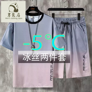 🚚現+免運 男生套裝 夏天套裝 短袖套裝 背心 男裝 男生衣服 冰絲漸變色套裝男士學生休閒運動薄款大碼短袖短褲兩件套裝