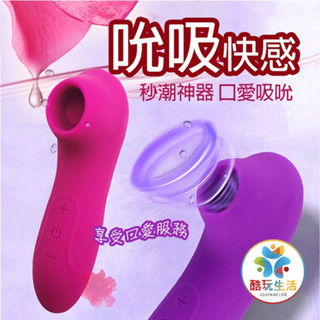 蜜豆挑逗情趣自慰棒 磁吸充電吸吮棒 矽膠震動棒女用自慰器 電動女性吸陰蒂 舌舔器 情趣用品 按摩棒 吸吮震動棒