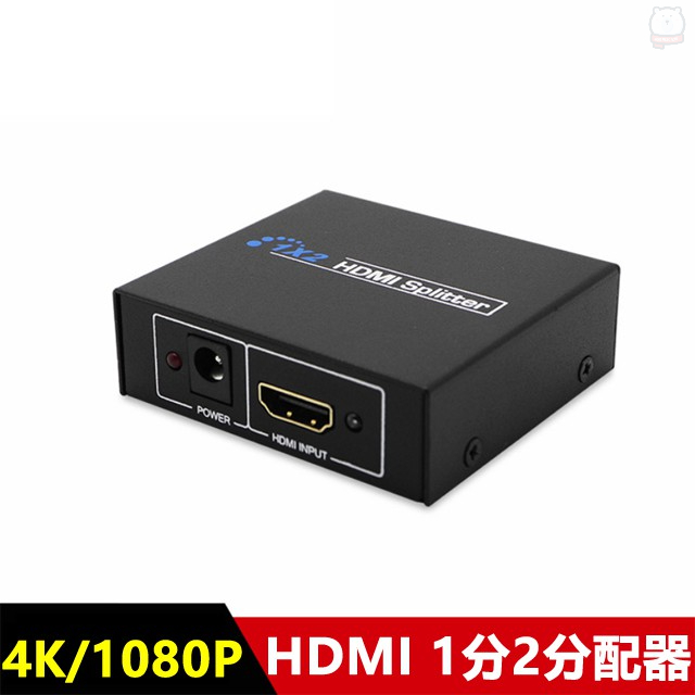 [現貨] HDMI1.4版一進二出 1進2出 1分2分配器(附電源變壓器) 畫面同步顯示