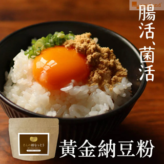 【ogaland】日本黃金納豆粉 85g | 品牌旗艦店 納豆 納豆菌 納豆激酶 無添加 無加糖 日本原裝進口 日本納豆