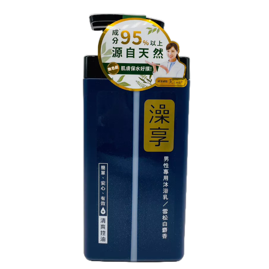 澡享 男性專用沐浴乳 1000g 雪松白麝香 95%以上源自天然 清爽控油