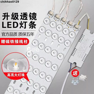 浮隱甄選 LED 吸頂燈 led吸頂燈燈芯改造燈板燈帶長條燈條透鏡模組長方形客廳貼片光源 燈芯 改造