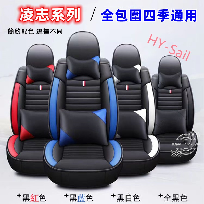 凌志LEXUS汽車椅套ES200 ES RX GS LS IS LX CT NX UX座椅套RC坐墊套座套全包圍皮質座套