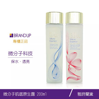 Estee Lauder 雅詩蘭黛微分子肌底原生露200ml精華水化妝水櫻花輕盈版經典版限定版布蘭雅