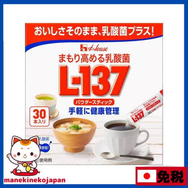 日本 House 好侍 乳酸菌L-137 乳酸菌粉末 增加免疫力 即溶式粉末 30本入 1箱 House食品