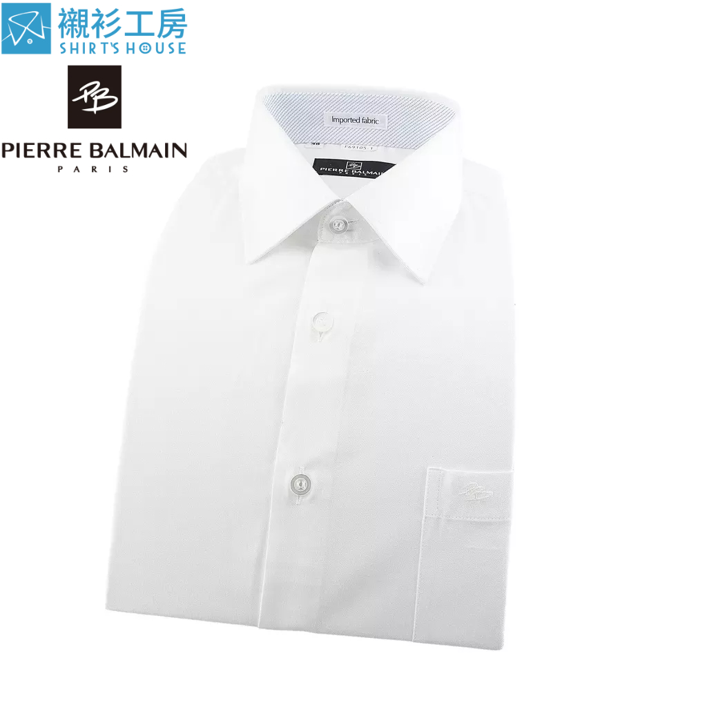 皮爾帕門pb白色素面進口素材搶先上市、都會上班族搭領帶必備、領座配布亮面合身長袖襯衫69105-01 -襯衫工房