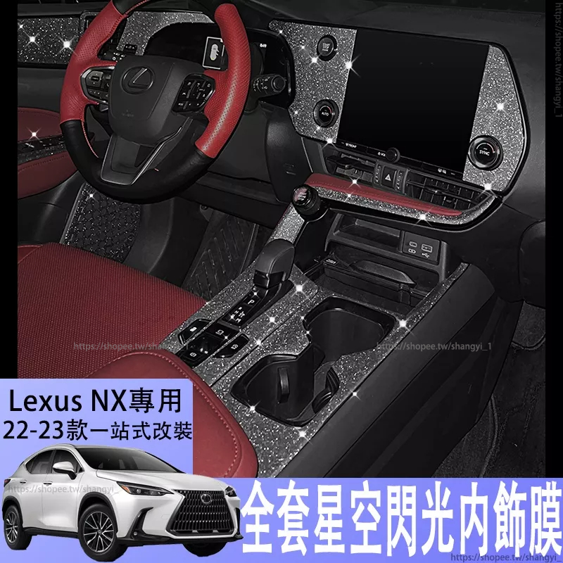 適用22-23款Lexus NX250內飾改裝200改裝350h配件400h 汽車空調出風口裝飾