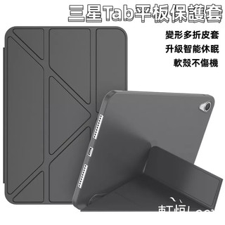 變形皮套 三星平板保護套 智能休眠 保護殼 防摔殼 適用 Galaxy Tab A11+ A8 A9+ S11 S9