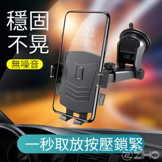 [自動夾緊】車用手機架 吸盤手機架 導航支架 手機支架 汽車手機架 汽車手機支架 車用手機支架 手機架 車載手機支架