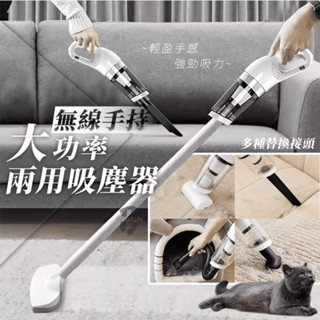 🌟臺灣現貨🌟無線吸塵器 超強吸力 手持吸塵器 車用吸塵器