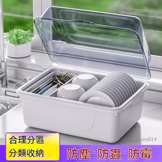 可開發票 碗筷收納盒 碗櫃裝餐具箱碗盤帶蓋放碗家用廚房瀝水碗碟架置物碗架