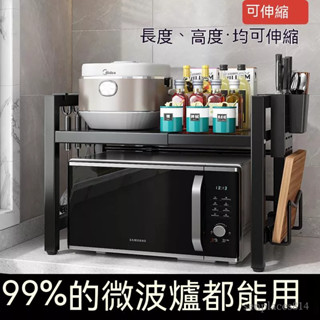 可開發票 廚房置物架 可伸縮廚房置物架微波爐烤箱架子家用雙層臺面桌面電飯鍋收納支架