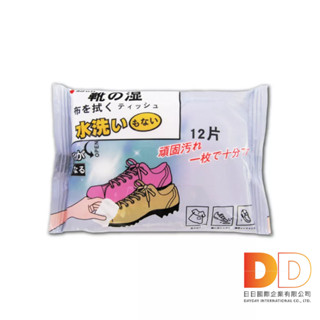 ★ 送抹布+鞋刷 ★ 日本 小林百貨 鞋子清潔濕巾 12入 小白鞋 鞋子清潔 鞋材 慢跑鞋 籃球鞋 休閒鞋 鞋靴清潔保養