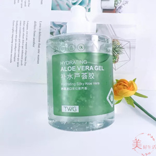 *美好生活*補水蘆薈膠 保濕露 蘆薈凝膠 曬後