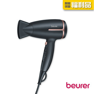 beurer 德國博依 國際電壓旅行用負離子吹風機 HC 25 [福利品] [三年保固]