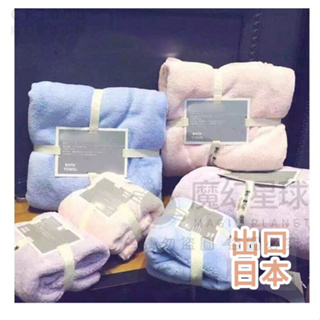 現貨 超值買浴巾送毛巾 外銷日本 超吸水 柔軟輕薄 珊瑚絨 親膚材質 超細纖維【STHA05】