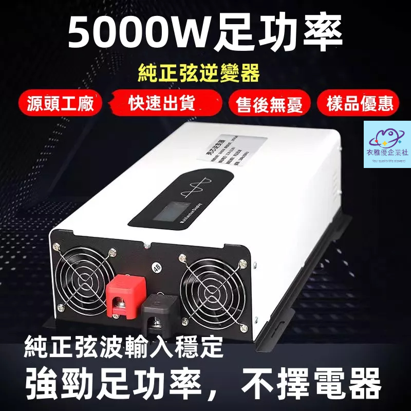 逆變器 電源轉換器 逆變器 直流轉交流12V-96V 轉110V 220V 汽車電源轉家用電源 變壓器 交直流轉換