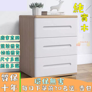 【床頭櫃】日式全實木床頭櫃 卧室家用 北歐收納櫃 新款小型簡約 床邊三層小櫃子 夾縫櫃 抽屜櫃 附插座 雙抽屜