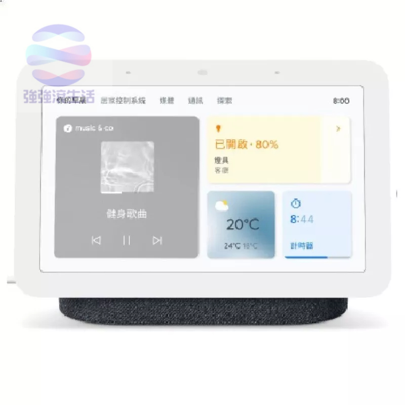 強強滾健康 Google Nest Hub (第2代) 語音遙控 ok小管家 語音助理 7吋平板喇叭音響音箱