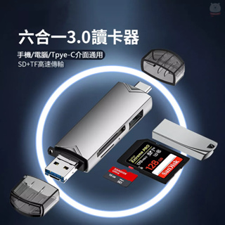 [現貨] USB3.0多功能六合一OTG讀卡器讀卡機(D-398) Type-C MicroUSB SD卡讀卡機 TF卡