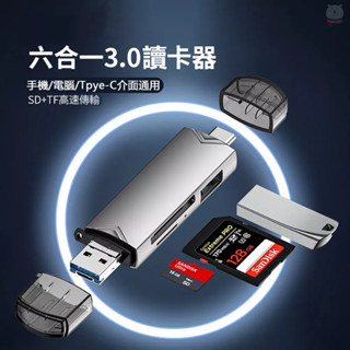 [現貨] USB3.0多功能六合一OTG讀卡器讀卡機(D-398) Type-C讀卡機 TF卡 SD卡讀卡機 手機讀卡機