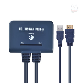 [現貨] BOWU 2埠HDMI 4K2K KVM電腦切換器