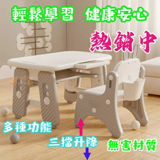 【熱賣】兒童書桌 寶寶學習桌 家用多功能可升降桌椅 幼兒園玩具桌 幼兒寫字桌 兒童餐桌椅 歐風時尚兒童桌椅 早教中心桌
