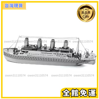 3D金屬拚圖DIY手工立體拚圖拚裝玩具益智玩具創意生日禮物摩天輪