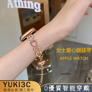 Apple watch8/9代SE愛心鏈鑲鑽錶帶女士金屬錶帶 iWatch4/5/6代 SE 40 44 45mm錶帶