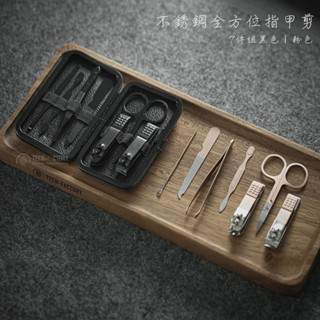 臺灣現貨【不銹鋼全方位指甲剪 | 7件】專業修指甲 修甲刀 指甲剪 指甲刀 修眉 粉刺棒 護理組修鼻毛剪 指甲清潔
