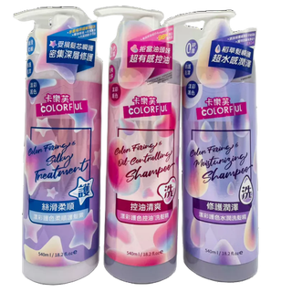卡樂芙 漾彩護色洗髮精 護髮素 540ml 控油清爽 修護潤澤 絲滑柔順