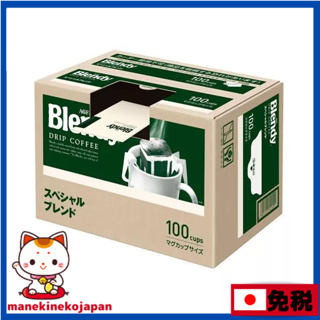 日本 AGF Blendy 濾掛式咖啡 特別混調 摩卡混調 吉力馬扎羅混調 牛奶咖啡混調 100入