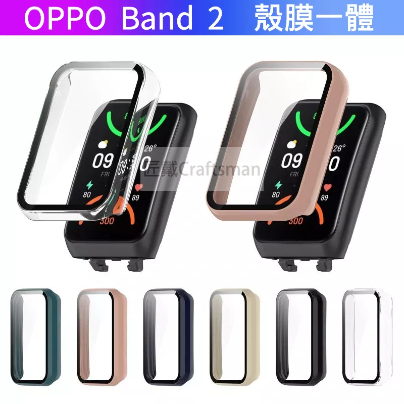 適用OPPO Band 2 保護殼 PC+鋼化玻璃 一體式保護殼 OPPO Band2 殼膜一體 全屏保護 oppo手環