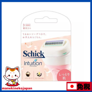 日本 Schick 舒適牌 Intuition舒芙 花香 女性用滋潤肌除毛刀 *剃刀 刮刀 滋潤 保濕 輕鬆