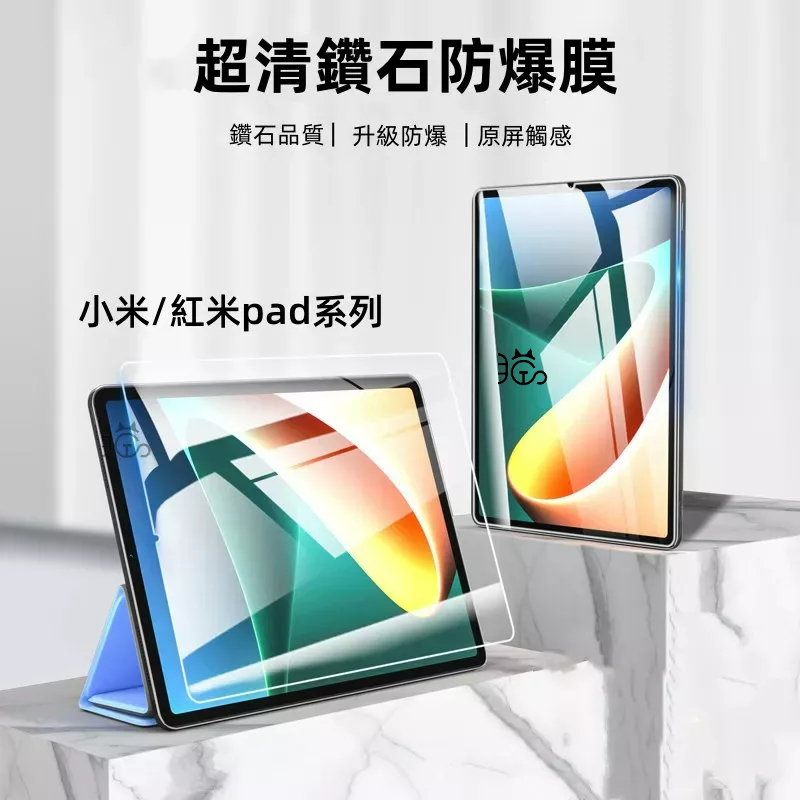 藍光護眼 保護貼 適用 小米平板 6 5 xiaomi Pad 6 5 Pro Redmi Pad SE 11吋 玻璃貼